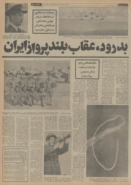 پرونده:Ettelaat13540622.pdf