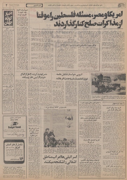 پرونده:Ettelaat13560512.pdf