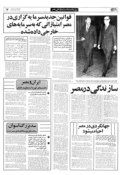 پرونده:Ettelaat13570501.pdf