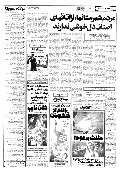 پرونده:Ettelaat13570501.pdf