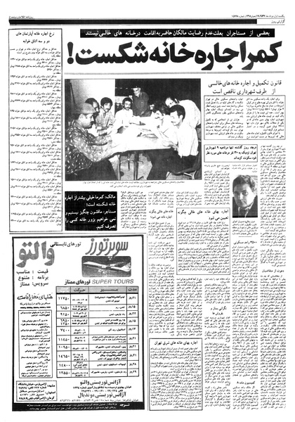 پرونده:Ettelaat13570501.pdf