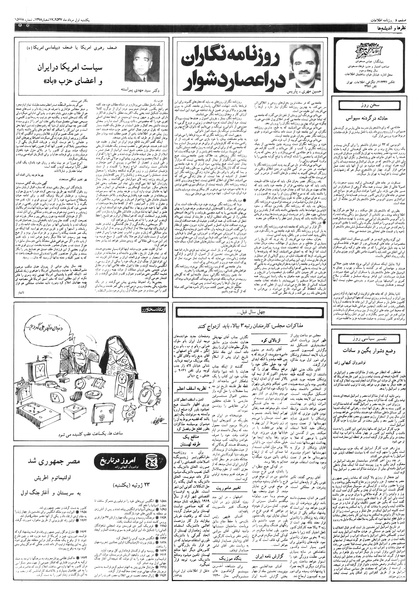 پرونده:Ettelaat13570501.pdf