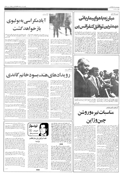 پرونده:Ettelaat13570501.pdf