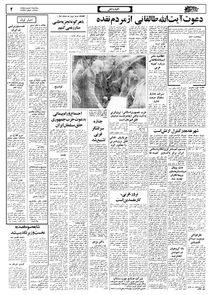 پرونده:Ettelaat13580204.pdf