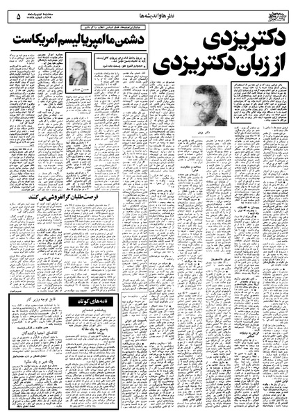 پرونده:Ettelaat13580204.pdf