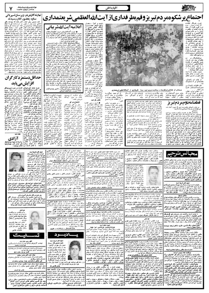 پرونده:Ettelaat13580204.pdf
