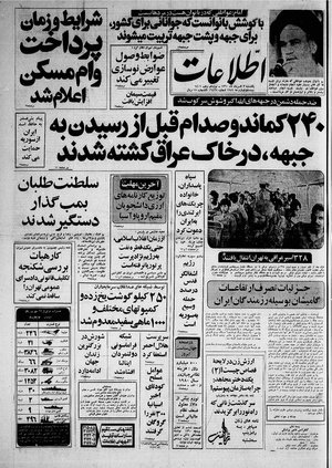 Ettelaat13600303.pdf