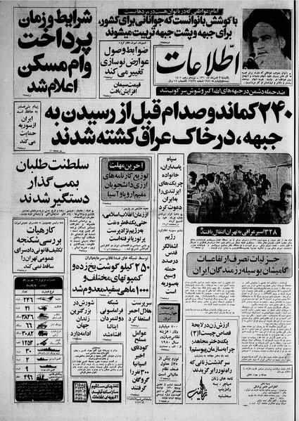 پرونده:Ettelaat13600303.pdf