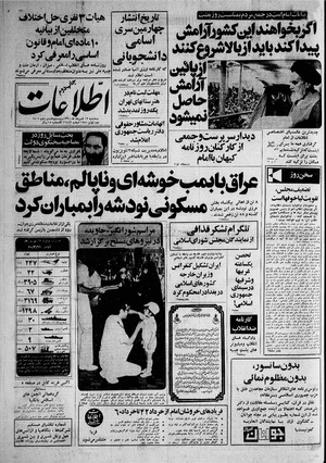 Ettelaat13600312.pdf