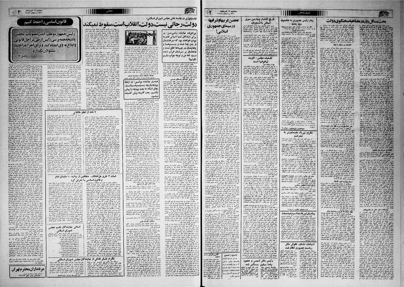 پرونده:Ettelaat13600312.pdf