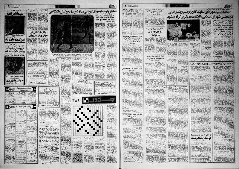 پرونده:Ettelaat13600312.pdf