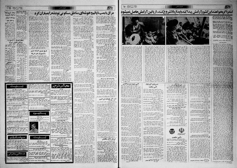 پرونده:Ettelaat13600312.pdf