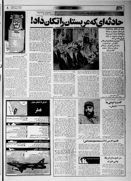 پرونده:Ettelaat13600312.pdf