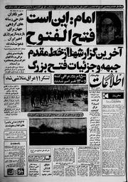 → صفحهٔ قبلی