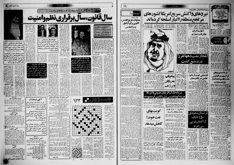 پرونده:Ettelaat13600909.pdf