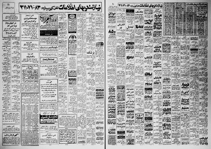 پرونده:Ettelaat13600909.pdf