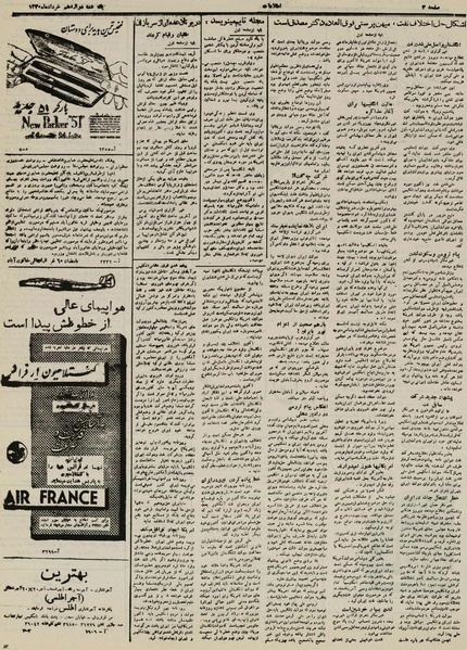 پرونده:Ettelaat 13300312.pdf