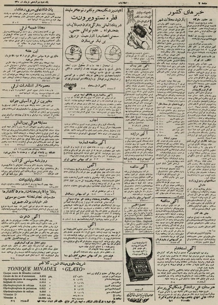 پرونده:Ettelaat 13300312.pdf