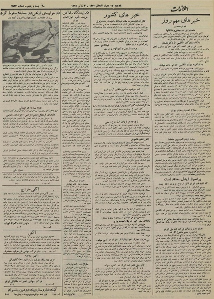 پرونده:Ettelaat 13300312.pdf