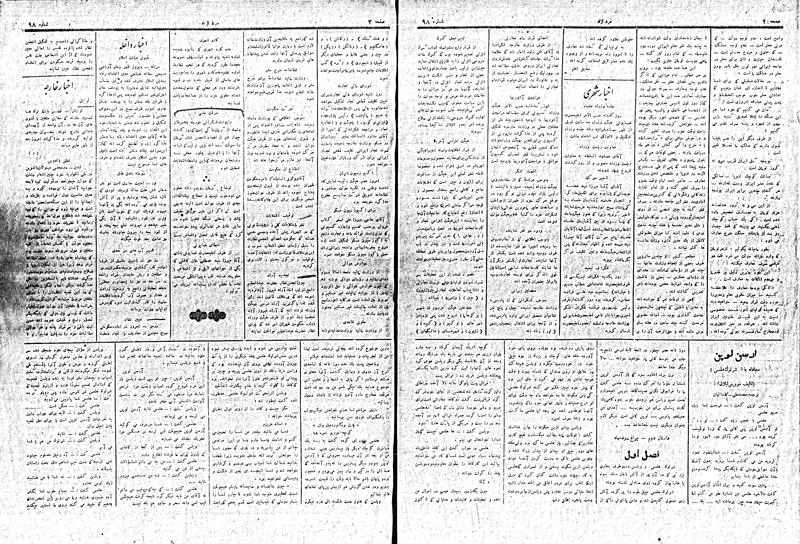 پرونده:MardAzad020426.pdf