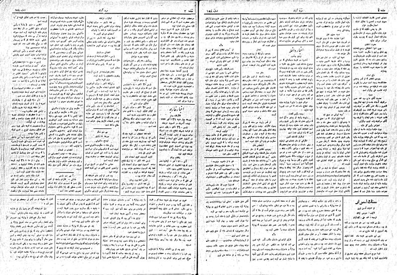 پرونده:MardAzad020808.pdf