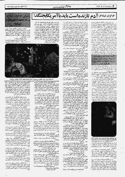 پرونده:Mardom13590912.pdf