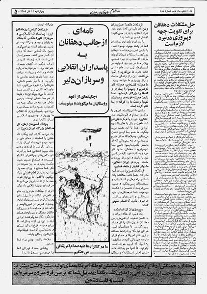 پرونده:Mardom13590912.pdf