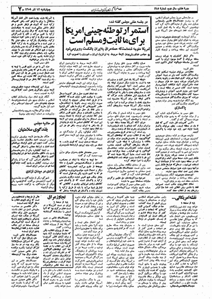 پرونده:Mardom13590912.pdf