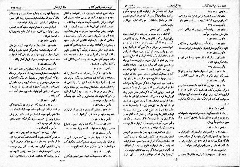 پرونده:Moz 12 76.pdf