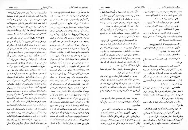 پرونده:Moz 13 220.pdf