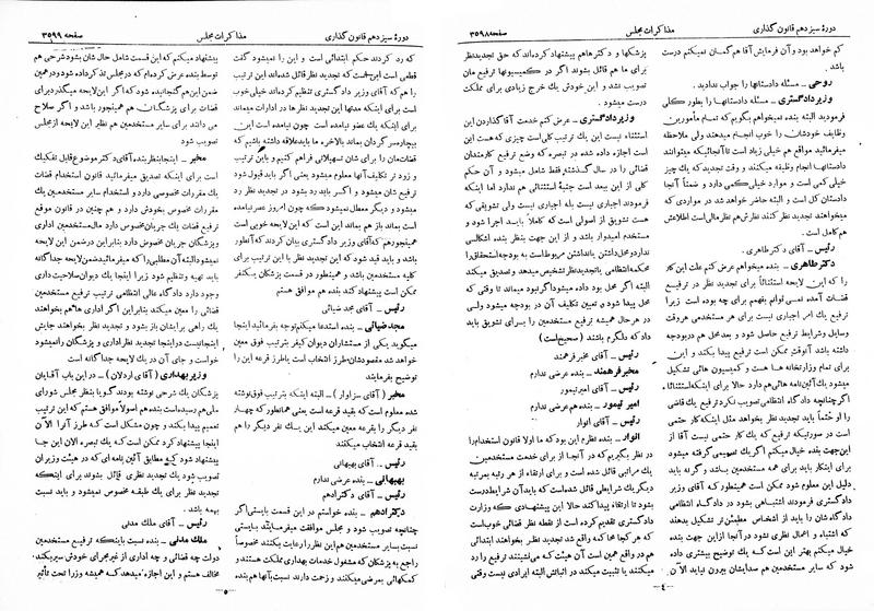پرونده:Moz 13 220.pdf