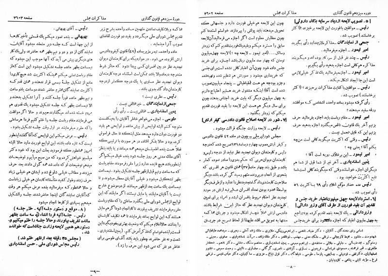 پرونده:Moz 13 220.pdf