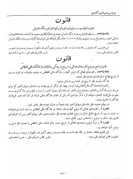 پرونده:Moz 13 220.pdf