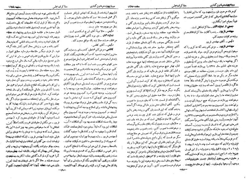 پرونده:Moz 14 91.pdf