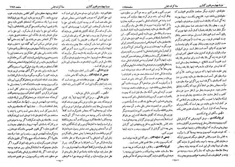 پرونده:Moz 14 91.pdf