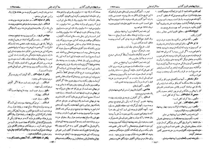 پرونده:Moz 14 91.pdf