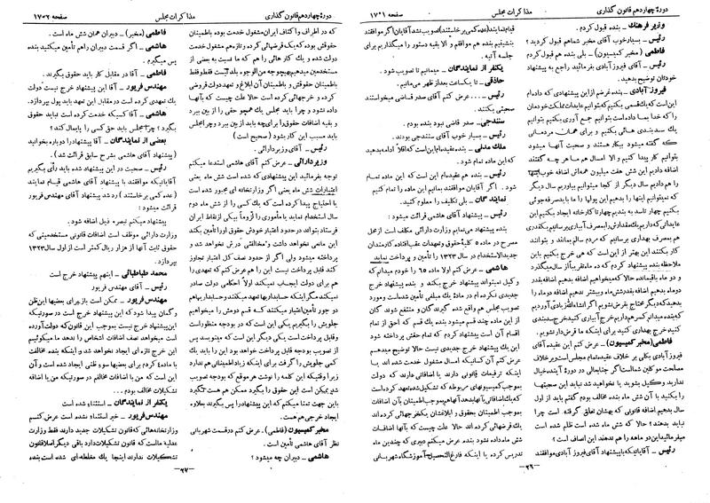 پرونده:Moz 14 91.pdf
