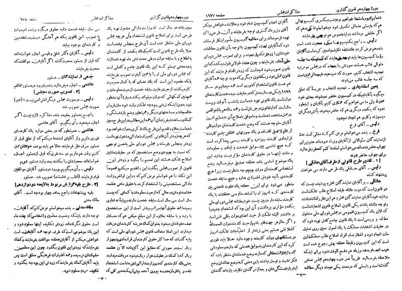 پرونده:Moz 14 91.pdf