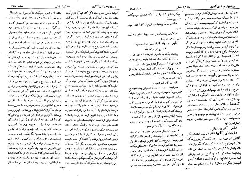 پرونده:Moz 14 91.pdf