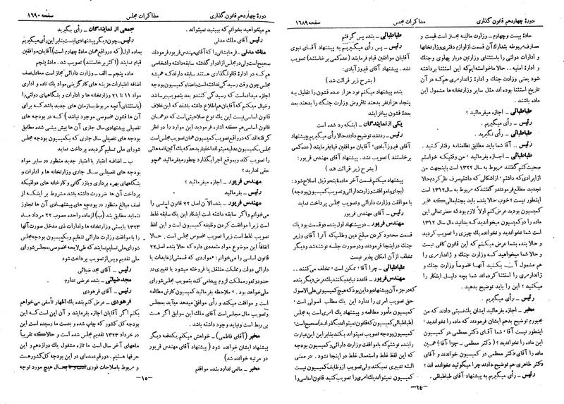پرونده:Moz 14 91.pdf