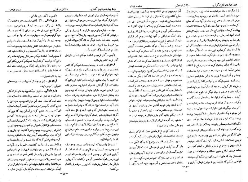 پرونده:Moz 14 91.pdf