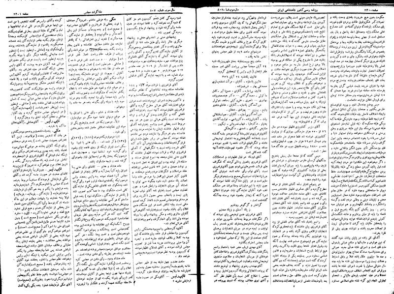 پرونده:Moz 15 31.pdf