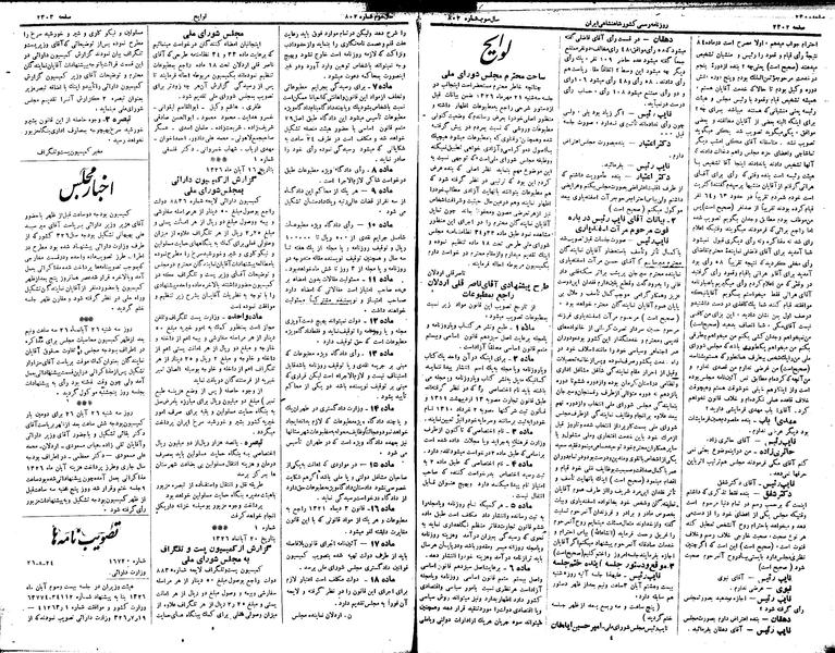 پرونده:Moz 15 31.pdf