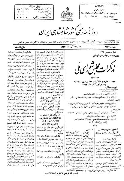 پرونده:Moz 18 171.pdf