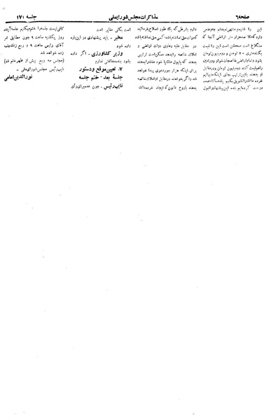 پرونده:Moz 18 171.pdf