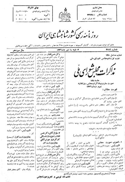 پرونده:Moz 19 145.pdf