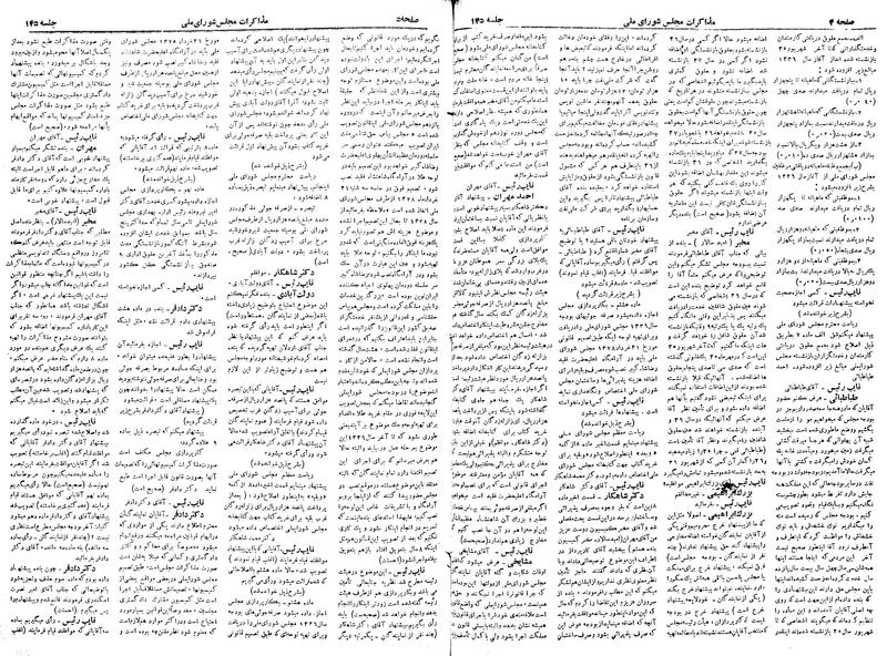 پرونده:Moz 19 145.pdf
