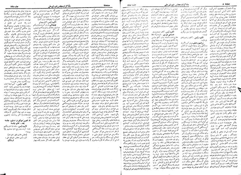 پرونده:Moz 19 145.pdf