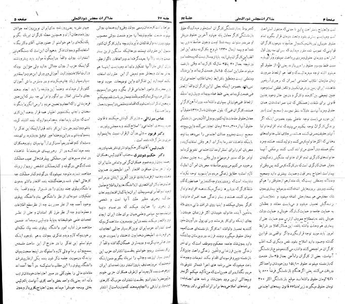 پرونده:Moz 22 67.pdf