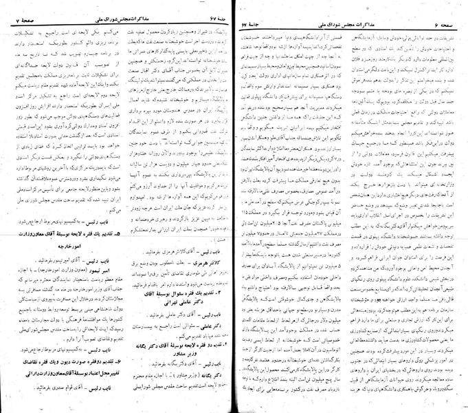 پرونده:Moz 22 67.pdf